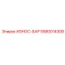 Профессиональный износ-бар 5580014308 Epiroc