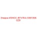 Оригинальная износостойкая втулка Epiroc 3361356029