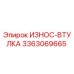 Оригинальная износостойкая втулка Эпирок 3363069665