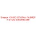 Оригинальная износостойкая втулка Epiroc артикул 3360993389 размер 1.0 мм