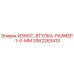 Оригинальная втулка для буровой установки Epiroc артикул 3362263413