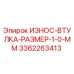 Оригинальная втулка для буровой установки Epiroc артикул 3362263413