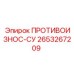 Оригинальный комплект 2653267209 от производителя Epiroc