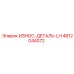 Фото износ-детали-LH Epiroc 4812044072, запчасть для бурового оборудования