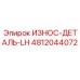 Фото износ-детали-LH Epiroc 4812044072, запчасть для бурового оборудования