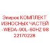 Оригинальный комплект износостойких деталей Epiroc 9822170228 для буровых установок