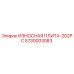 Оригинальная износостойкая плита 5730003083 Epiroc