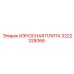 Оригинальная износостойкая плита Epiroc 3222328066