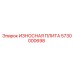 Оригинальная износостойкая плита Epiroc артикул 5730000698