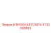 Износостойкая плита Epiroc артикул 5730000813 с покрытием Chromium Carbide