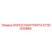 Оригинальная износостойкая плита Epiroc артикул 5730000885