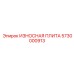 Высокопрочная плита Epiroc артикул 5730000913
