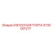 Оригинальная износостойкая плита Epiroc артикул 5730001277