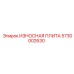 Высокомарганцовистая плита Epiroc 5730002630