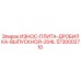Оригинальная износостойкая плита 5730002710 производства Epiroc