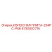 Износостойкая плита 204PC-P56 артикул 5730002715 производства Epiroc