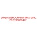 Защитная плита для буровой установки Epiroc 5730003447