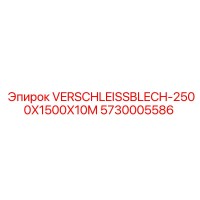 5730005586 ИЗНОСОСТОЙКАЯ ПЛИТА 2500X1500X10M Epiroc
