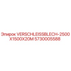 Оригинальная износостойкая плита Epiroc 5730005588 для буровых установок
