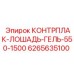 Антифрикционная пластина КОНТРПЛАК-ЛОШАДЬ-ГЕЛЬ Epiroc арт. 6265635100