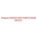 Оригинальная износостойкая плита Epiroc артикул 8440261221
