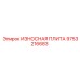 Оригинальная защитная плита Epiroc 9753216683
