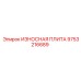 Защитная пластина артикул 9753216689 производства Epiroc