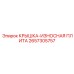 2657305757 КРЫШКА-ИЗНОСНАЯ ПЛИТА Epiroc