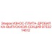 Оригинальная износостойкая плита Epiroc артикул 9753214612