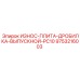 Впускная плита дробилки Epiroc PC10 артикул 9753216003 с волнообразным профилем