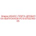 Специализированная выпускная плита дробилки Epiroc 9753216005 с керамическими включениями