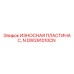 Износостойкая пластина Epiroc DW291010CN для бурового оборудования