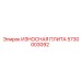 5730003092 ИЗНОСНАЯ ПЛИТА Epiroc