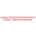 Оригинальная износостойкая пластина Epiroc для PC1055J левая сторона 9753215645
