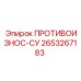 Оригинальная деталь 2653267183 от Epiroc для буровых станков