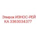 Оригинальная зубчатая рейка для буровой техники Epiroc 3363034377