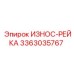Армированная износ-рейка 3363035767 Epiroc