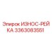 Износостойкая рейка Epiroc артикул 3363083551 для горнодобывающего оборудования