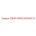 8092402023 SERI914WR Epiroc