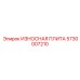Износостойкая плита толщиной 25 мм Epiroc 5730007210