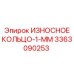 Износостойкое уплотнительное кольцо для гидравлики буровых установок