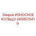 Биметаллическое кольцо для гидроцилиндров горной техники