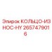 2657479016 КОЛЬЦО-ИЗНОС-HY Epiroc