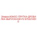 Оригинальная дробильная плита Epiroc артикул 9753214510