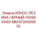 Защитная резиновая пластина 5730005675 для буровых установок Epiroc