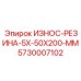 Износостойкая резина 5х50х200 мм Epiroc 5730007102