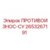 Оригинальная деталь 2653267191 от производителя Epiroc