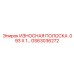 Износостойкая полоса Epiroc GS63036272 для бурового оборудования