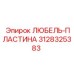 Биметаллическая направляющая пластина для бурового станка Epiroc