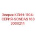 Клин 1633000214 серии SONDAS производства Epiroc